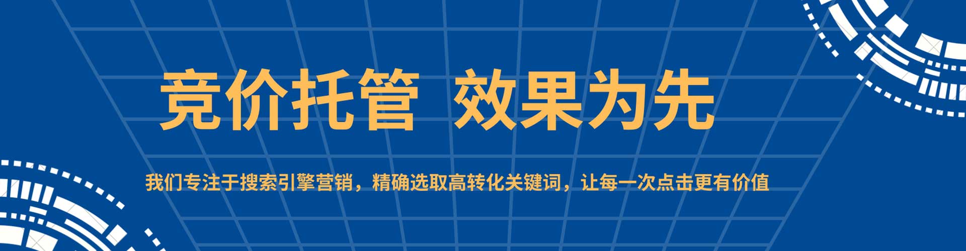 方城百度推广运营